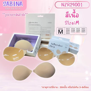 บราปีกนก Sabina รหัส NZR24001