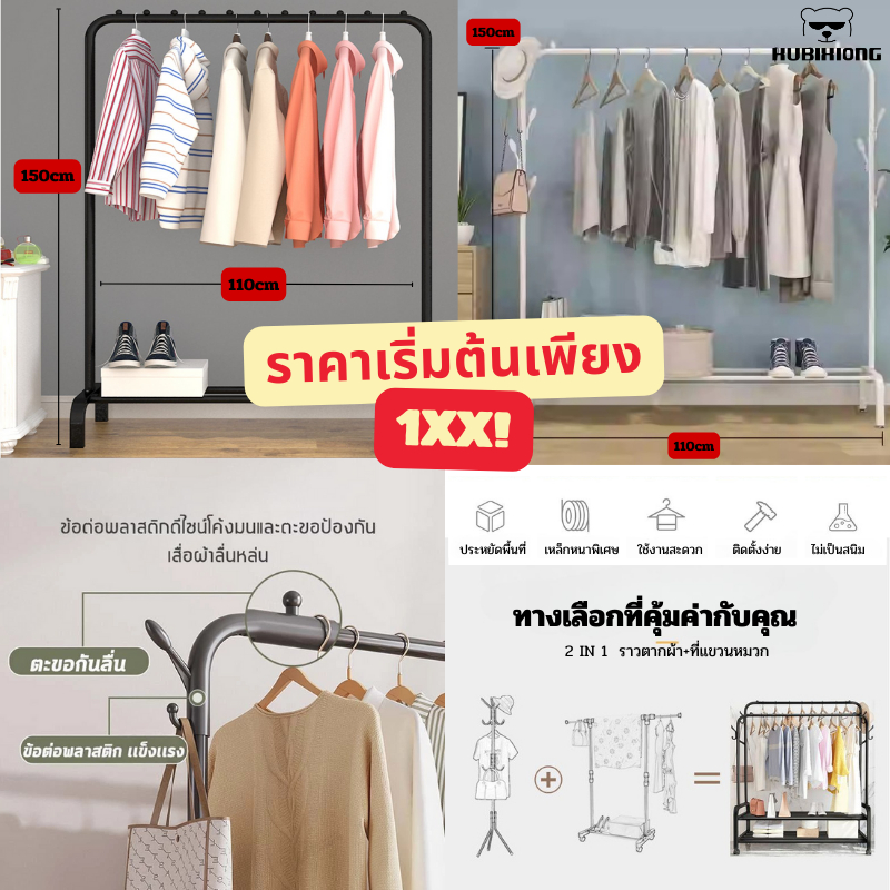 millennewworld[ราว 2ชั้น] ราวตากผ้า ราว 2 ชั้น 150CM ราวตากผ้า ราวแขวนเสื้อผ้า ราวแขวนผ้า โครงเหล็ก ราวแขวน ตากผ้าคอนโด - รูปที่ 3