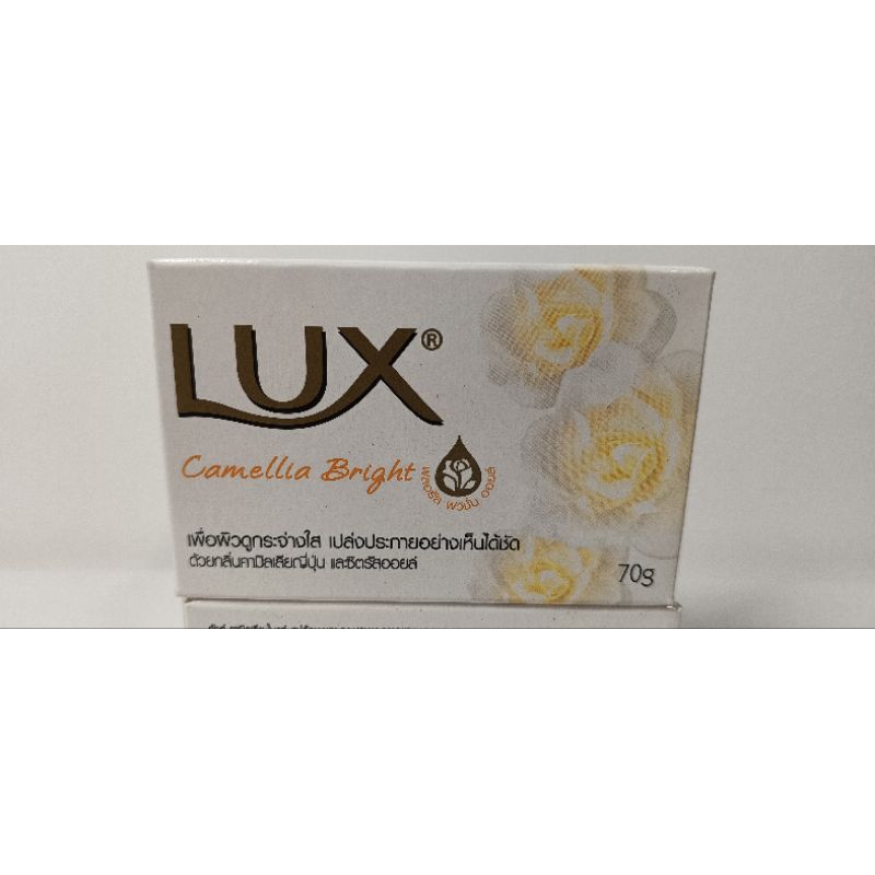 สบู่ LUX กลิ่น คามีเลีย ไบรท์70กรัม 1 แพ็ค 4 ก้อน