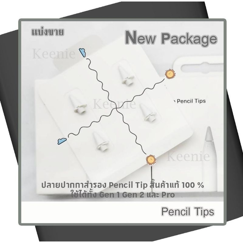 แท้ 100% หัวปากกา ปลายปากกา pencil tip รุ่น1,2,USB-C และ Pro แบ่งขาย พร้อมส่ง