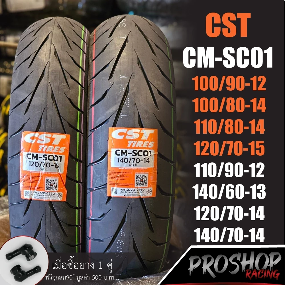 ยาง CST SC01 สำหรับ Xmax New Forza 300 Aerox PCX 150 Click 160 Giorno Scoopy Vespa Sprint150 Lam Filano Nmax ADV160