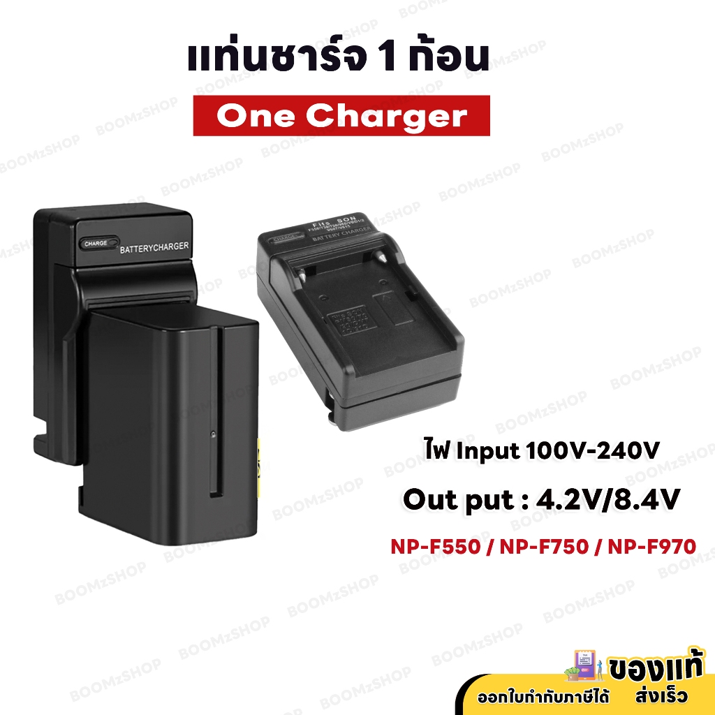 แท่นชาร์จแบตเตอรี่ NP-F550 / NP-F750 / NP-F970