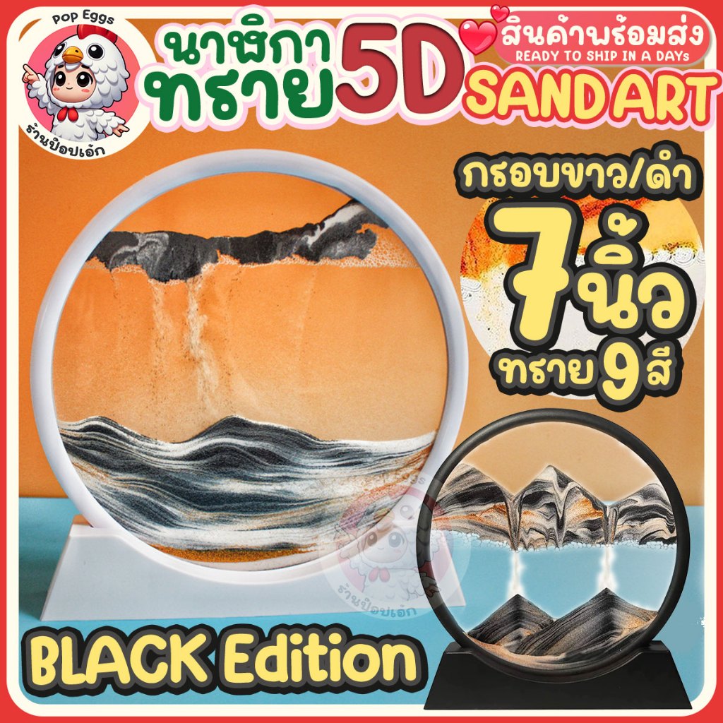 ตกแต่งบ้าน ให้น่าอยู่ (พร้อมส่ง) นาฬิกาทราย 5D ศิลปะ ทรายไหล ภาพวาดทรายไหลแบบแก้ว 3มิติ นาฬิกาทรายเวลาสร้างสรรค์ กรอบสำหรับการตกแต่งบ้าน ราคาถูก