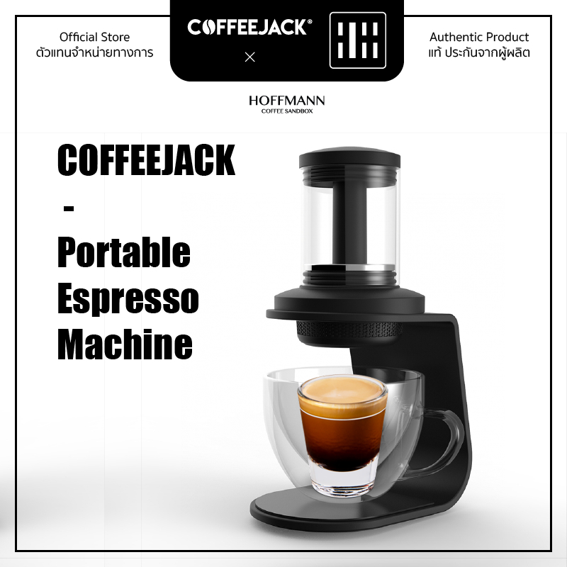COFFEEJACK Manual Espresso (เครื่องทำกาแฟ Espresso)