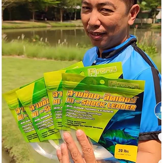 สายช็อคลีด shock leader สายหน้าล่องหน เคลือบ UV Forte ฟอร์เต้ 1 ม้วน 50 เมตร สายใสล่องหน สายช็อกลีด
