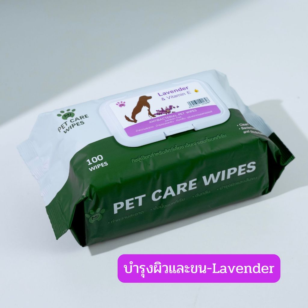 MJ Pet Care Wipes ผ้าเปียกน้องหมาน้องแมว ทิชชู่เปียกสัตว์เลี้ยง 100 แผ่น