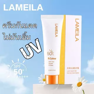 C.274LAMEILA.3301 ครีมกันแดดหน้า โลชั่นกันแดด Sunscreen SPF50+pa+++ UV ครีมปกป้องผิว 30mlซึมไวไม่มัน