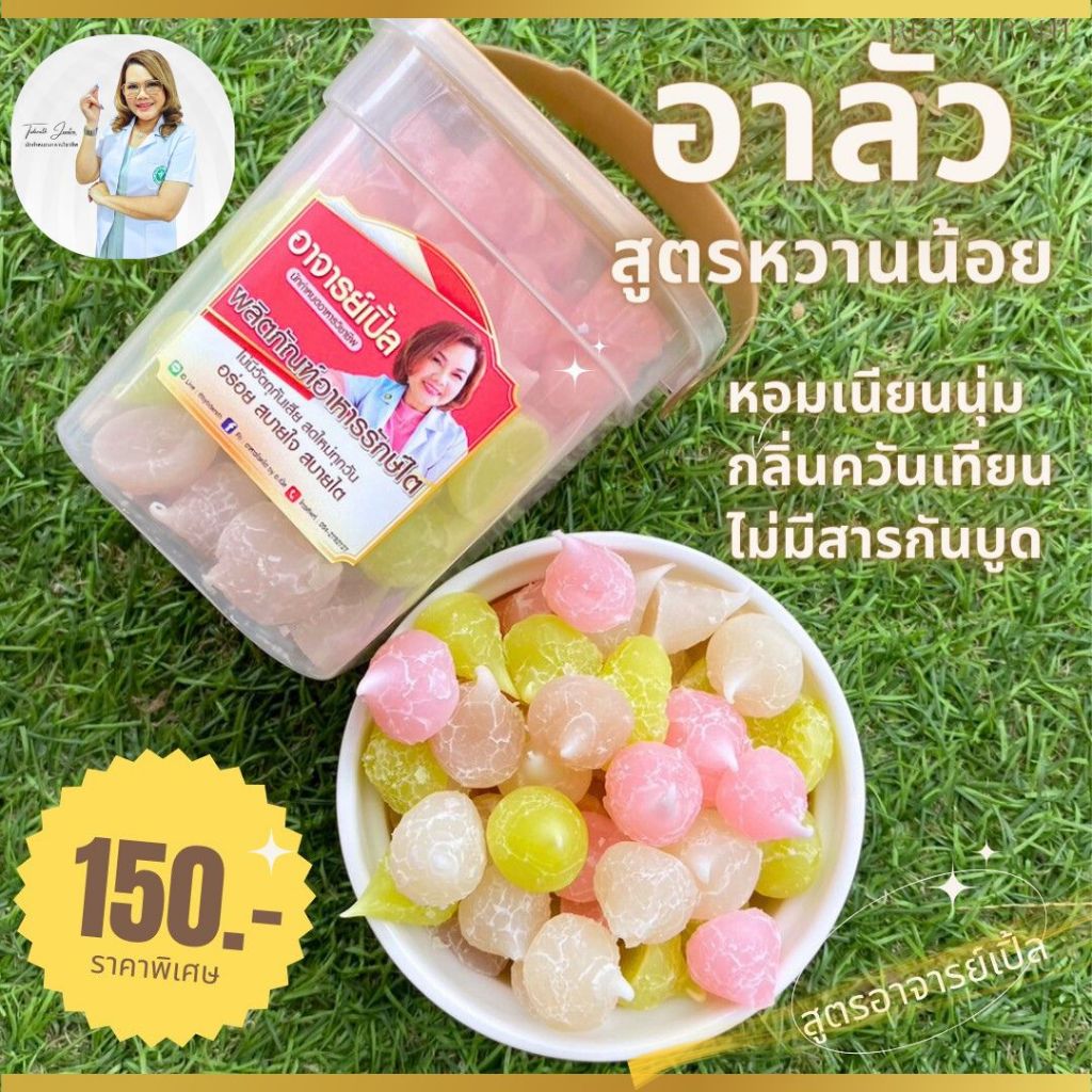 อาลัว ใช้กะทิธัญพืช สูตรน้ำตาลต่ำ ขนมสุขภาพ ขนมโรคไต อาหารโรคไต ทานได้ทุกระยะ สูตรByอาจารย์เปิ้ล นักกำหนดอาหารวิชาชีพ