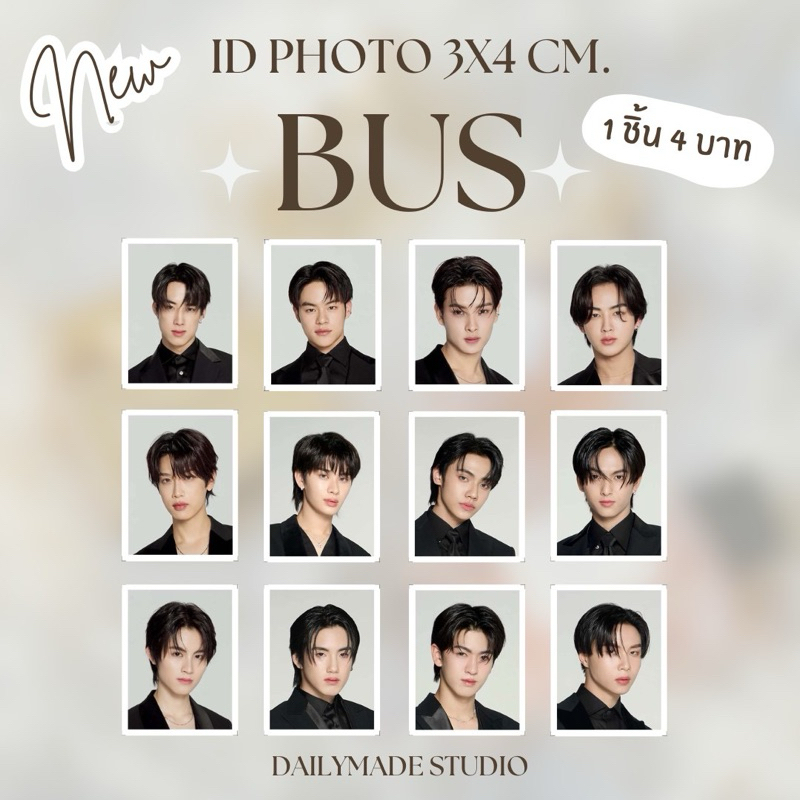 พร้อมส่ง✨1 ใบ Photo ID BUS because of you i shine บัส ขนาด 3x4 cm.