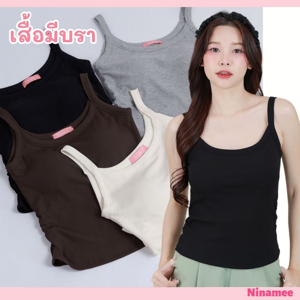 มาใหม่ Ninamee สายเดี่ยวมีฟองน้ำในตัว อก 32-42 นิ้ว ผ้าร่องพรีเมียม ยืดหยุ่นใส่สบาย สาวอวบใส่ได้ ดีเทลตรงเอว น่ารักมาก