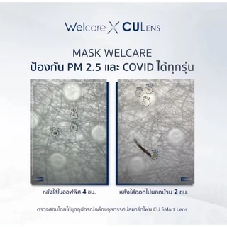 Welcare Face Mask V95 หน้ากากอนามัยแท้จากบริษัทสีดำ