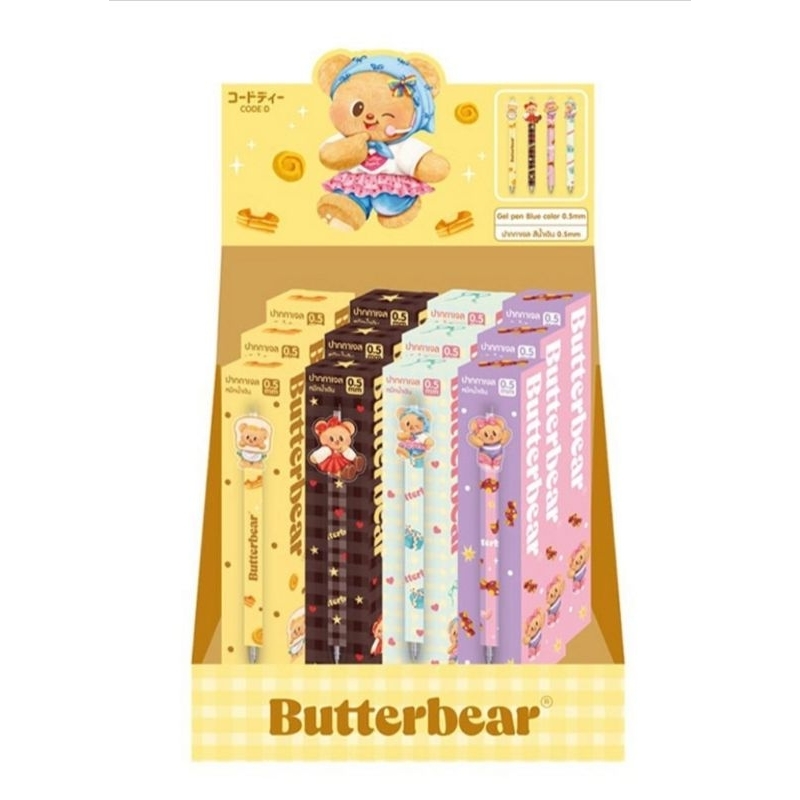 พร้อมส่ง // ปากกาเจล ลาย ButterBear หมีเนย หมึกสีน้ำเงิน ลิขสิทธิ์แท้ 100%