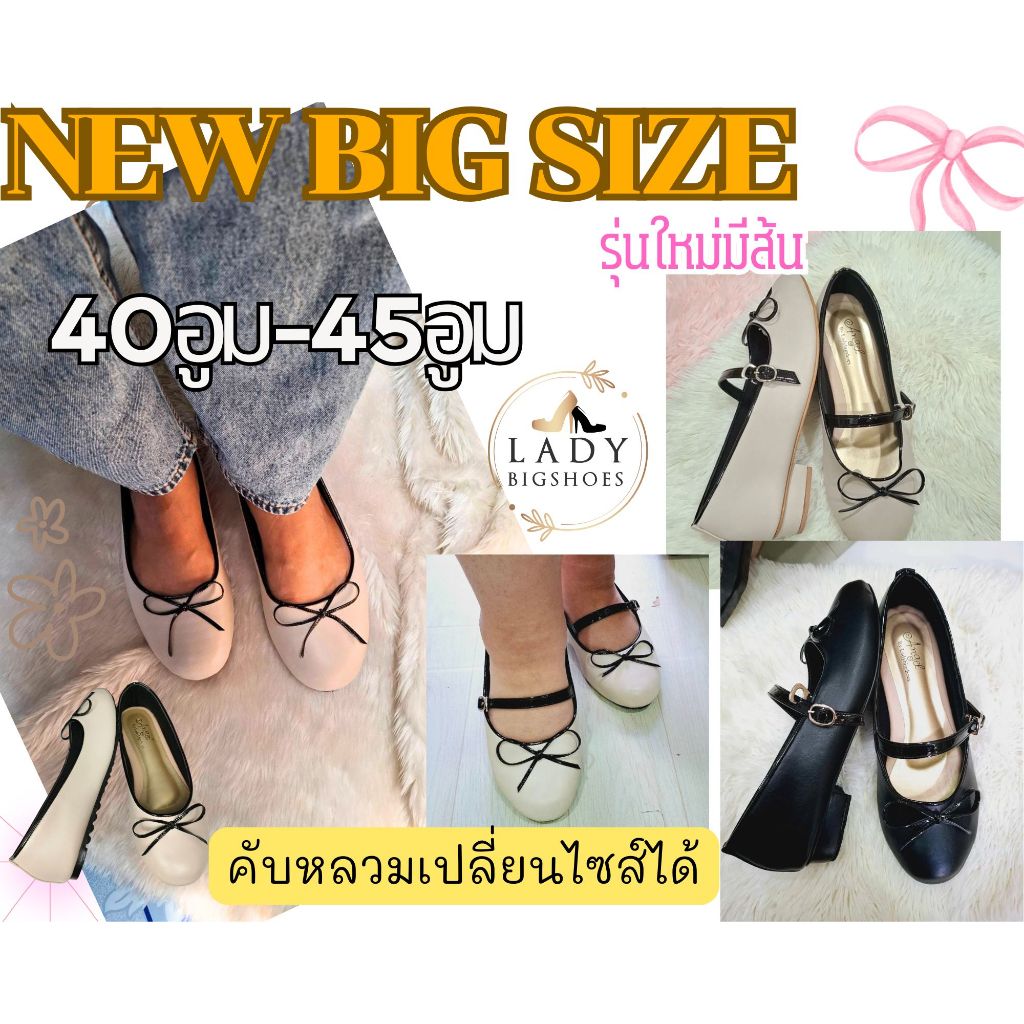 รองเท้าบัลเล่ต์ไซส์ใหญ่ N01 แต่งโบ Bigsize Ladybigshoes บุนุ่มรอบ นุ่มสบายมาก