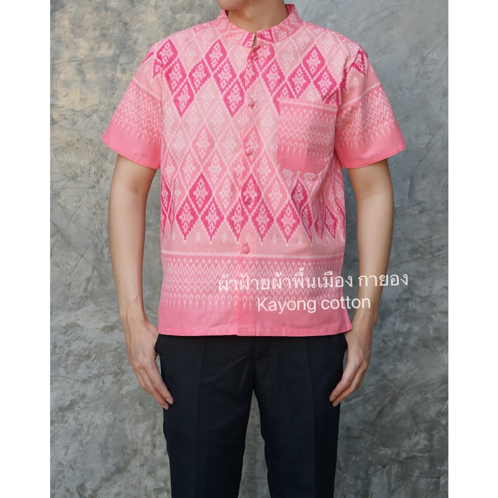 เสื้อลายไทย แต่งกระดุมปั้ม คอจีน เสื้อผ้าฝ้ายลายไทย