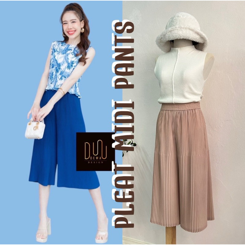 Pleat midi pants กางเกงพลีททวิต ดีเทลยาวสี่ส่วน เอวสม็อค ฟรีไซส์ ราคา ถูกที่สุด โปรบีเคเค