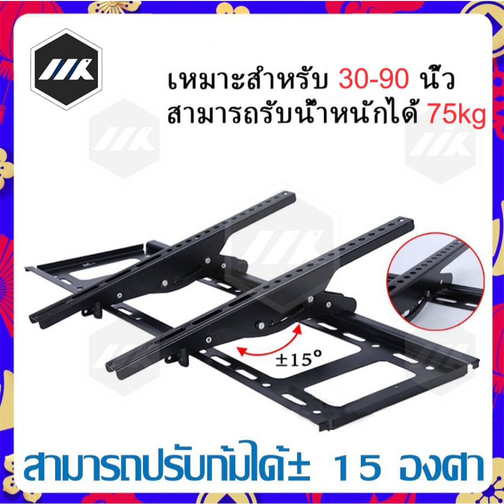 MK ขาแขวนทีวีติดผนัง 32″-90″ ปรับก้มเงย ปรับสวิงซ้ายขวา ปรับยืดเข้ายื่ดออกได้ 650×190×ตะขอ 530มม ราคา ถูกที่สุด ดีลบีเคเค แกลเลอรีภาพที่ 4
