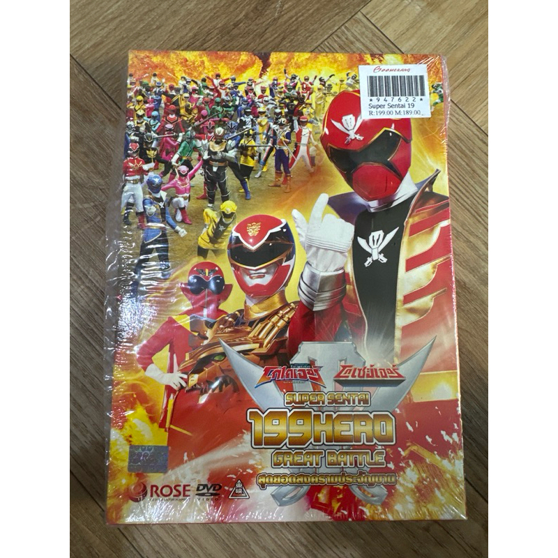 Super Sentai 199 Hero Great Battle สุดยอดสงครามประจัญบาน โกไคเจอร์ โกเซย์เจอร์ ดีวีดี DVD Rose ของแท