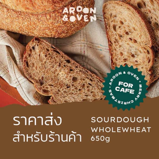 plain & wholewheat 650g ขายส่ง (ไม่ติดสติ๊กเกอร์ แต่ใส่ถุงให้ค่ะ) ซื้อ 10 แถม 1