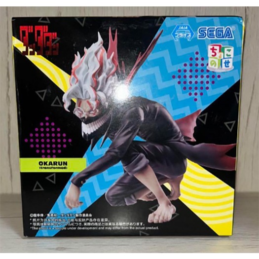 Pre-order - TV anime "Dandadan"Choco-nosePremium Figure"Okarun (Transformation)"