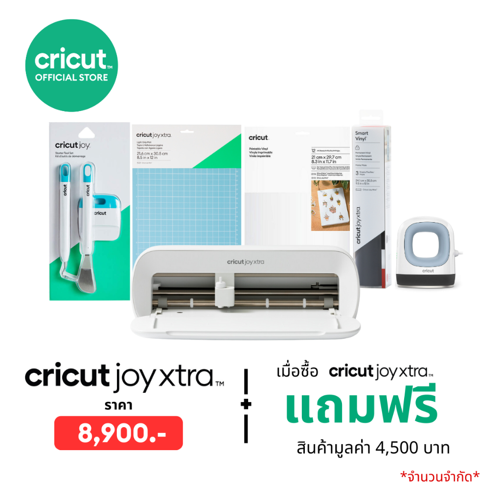 Cricut Joy Xtra™ Cutting Machine เครื่องตัดสติ๊กเกอร์