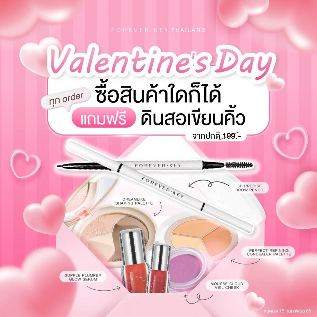 คอนซีลเลอร์ FOREVERKEY Perfect Refining Concealer Palette