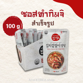 ซอสเกาหลีกิมจิ 100g Maeil Kimchi Sauce ซอสทำกิมจิ ซอสเกาหลี …