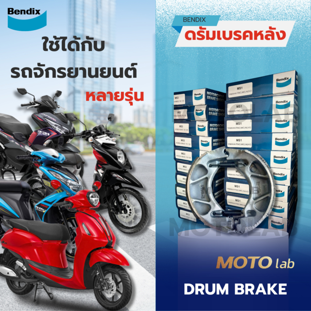 ก้ามเบรค ผ้าเบรกหลัง BENDIX เบอร์ MS1-MS3 สำหรับรถมอเตอร์ไซค์หลายรุ่น ของเเท้ สินค้าพร้อมส่ง