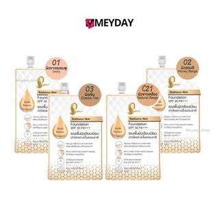 Chaonang Radiance Skin Foundation Spf 30 pa+++ เจ้านาง เรเดียนซ์ สกิน ฟาวเดชั่น เอสพีเอฟ 5g