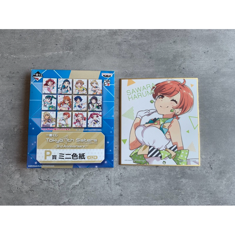 การ์ด Tokyo 7th Sisters 3rd Anniversary “Sawara Harumi”