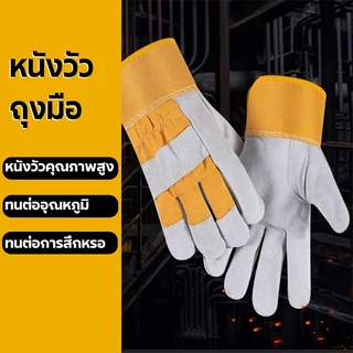 ถุงมือช่างเชื่อม สองชั้น ถุงมือหนังวัว ถุงมือช่าง ถุงมือทำงาน ต่อต้านการตัดป้องกันการลวก ถุงมือคนขับรถจักรยานยนต์