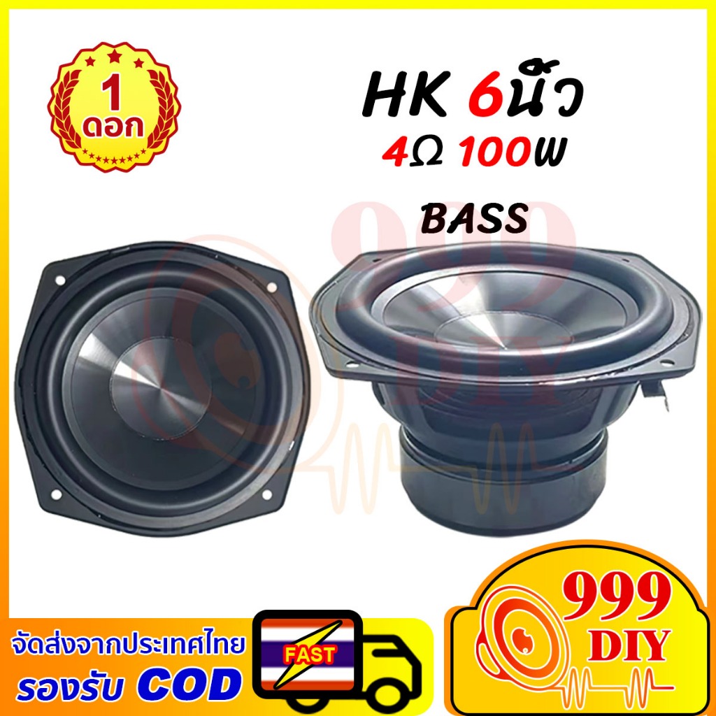 999DIY ลําโพง 4.5นิ้ว 4Ω 50W ลำโพงเสียงกลาง-เบส 4.5นิ้ว ลำโพงเสียงกลาง 4.5นิ้ว ลำโพงเบส 4.5นิ้ว ดอกลําโพง 4.5นิ้ว ซับวูฟเฟอร์ 4.5นิ้ว เครื่องเสียงรถยน ลำโพงบลูทูธdiy