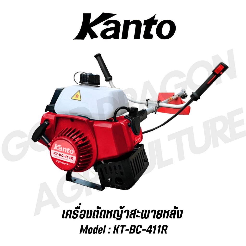 KANTO เครื่องตัดหญ้าสะพายข้าง 2จังหวะ กำลัง 2แรงม้า ลานสตาร์ทดึงเบา รุ่น KT-BC-411R แถมใบมีดสี่เหลี่ยม 12 นิ้ว - รูปที่ 3