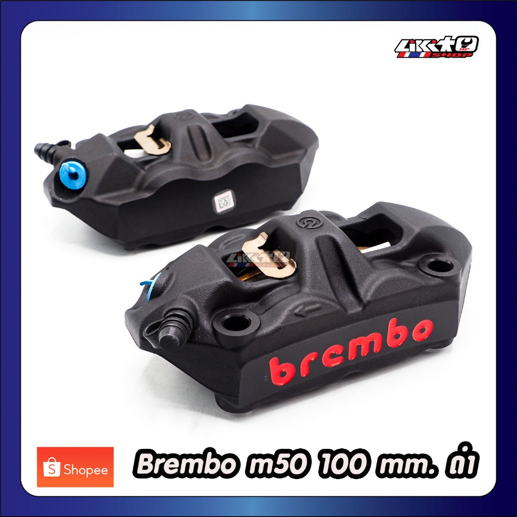 Brembo M4 100mm ดำ พร้อมผ้าเบรคแท้ (ของแท้100%)