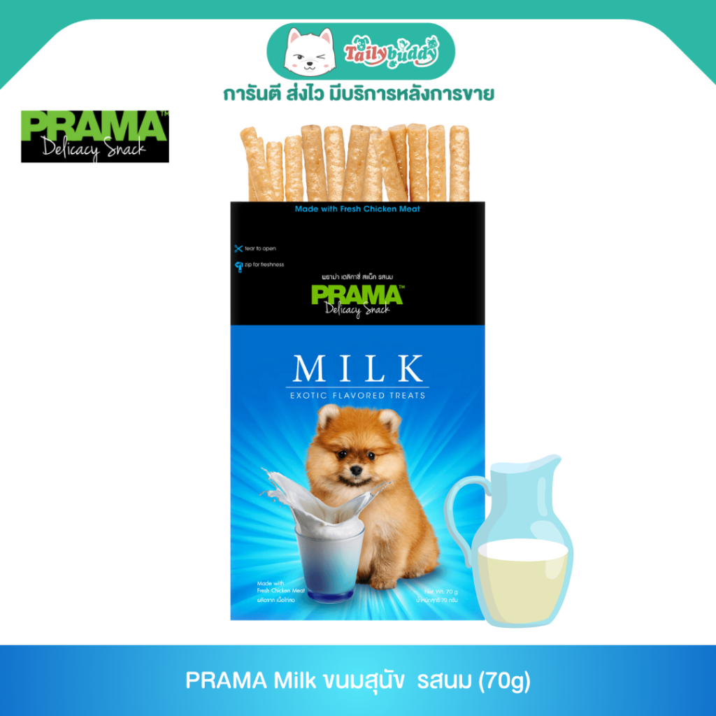 PRAMA Milk พราม่า สแน็ค ขนมสุนัข รสนม (70g)