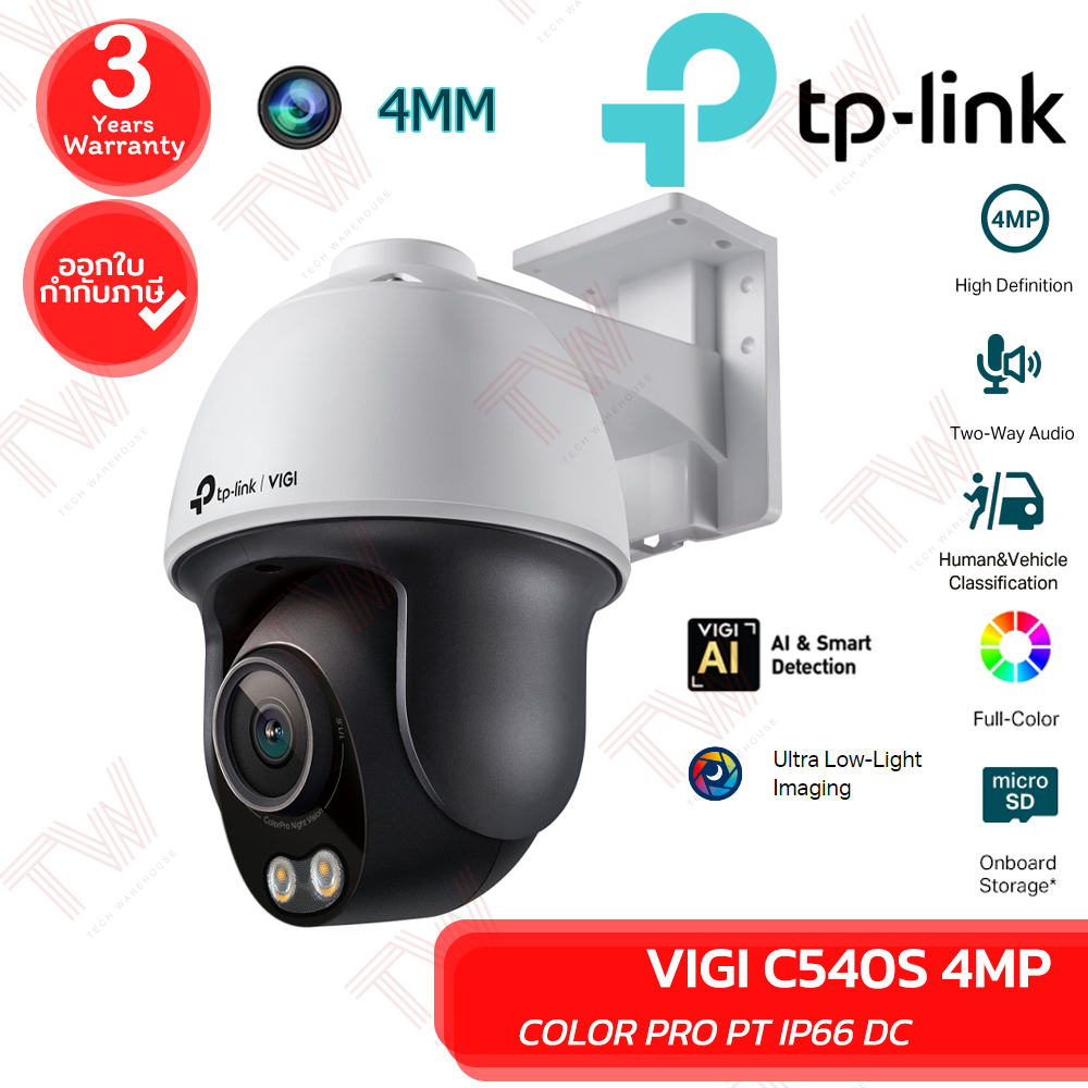 TP-Link VIGI C540S-4MM 4MP COLOR PRO PT IP66 DC กล้องวงจรปิด ของแท้ ประกันศูนย์ 3ปี