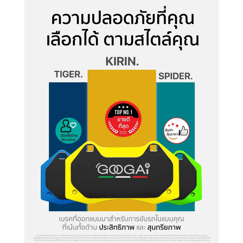 ผ้าเบรค Googai สำหรับปั๊มเบรค HONDA CRV GEN 3 2.0i VTEC, เพรสทีจ 2.4 VTEC ( R )