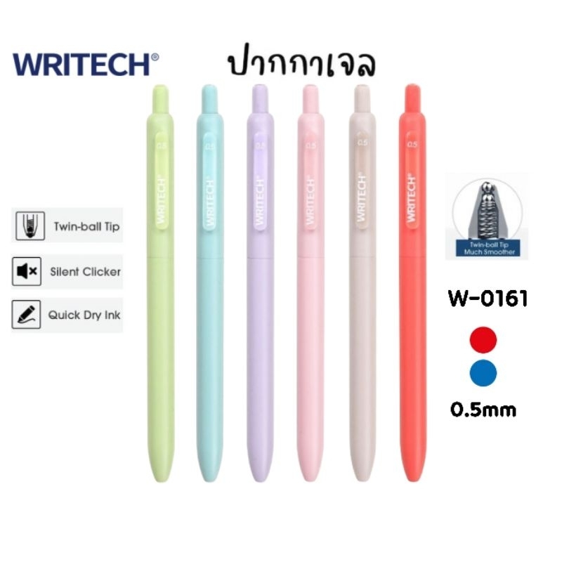 Writech ปากกาเจล รุ่นเสียงกดเงียบ W-0161 ขนาด 0.5 มม. ตัวด้ามสีพาสเทล หัวปากกา Twin-Ball เขียนลื่น (ราคาต่อ 1 ด้าม)