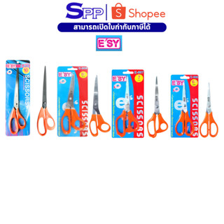 กรรไกร ยี่ห้อ E'SY 10 นิ้ว 8 1/4 นิ้ว 7 นิ้ว 6 1/2 นิ้ว