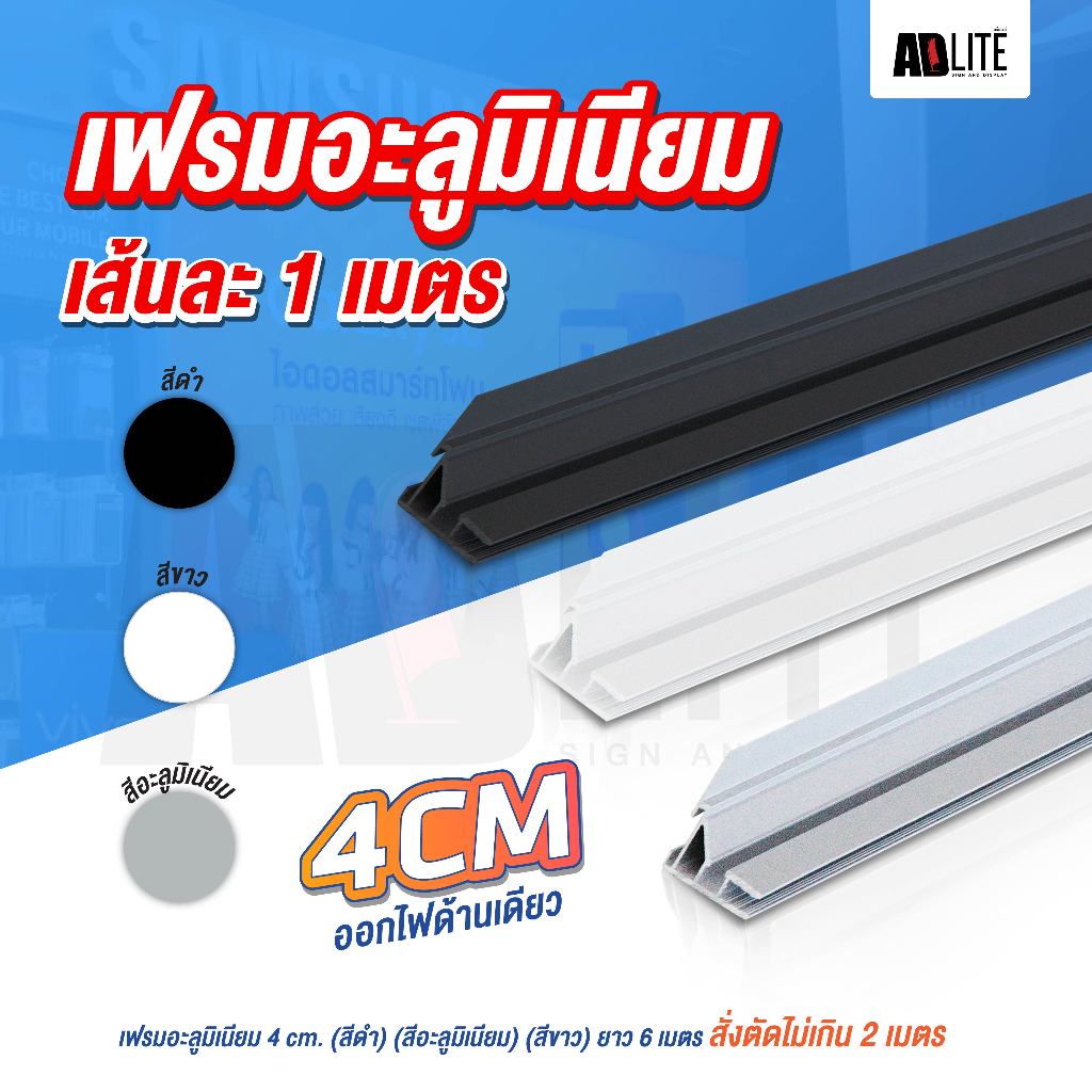 Adlitte Aluminium Profile 4 cm