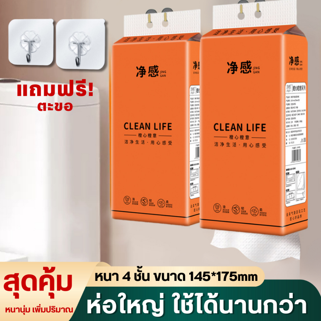 รุ่นใหม่ TS04 ทิชชู่ส้มเเบบแขวน 1000 เเผ่น *GB/T 20808*  ทิชชู่ส้มเช็คหน้าได้ นุ่มละมุน อ่อนโยน ไม่ละคายเคือง