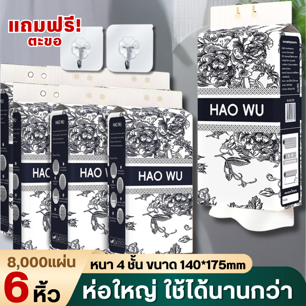 [ 6 ห่อ ] B05 ทิชชู่ทิชชู่แบบดึงแขวนได้ ดีลักซ์ คอมฟอร์ท กระดาษทิชชู่  1000 แผ่น
