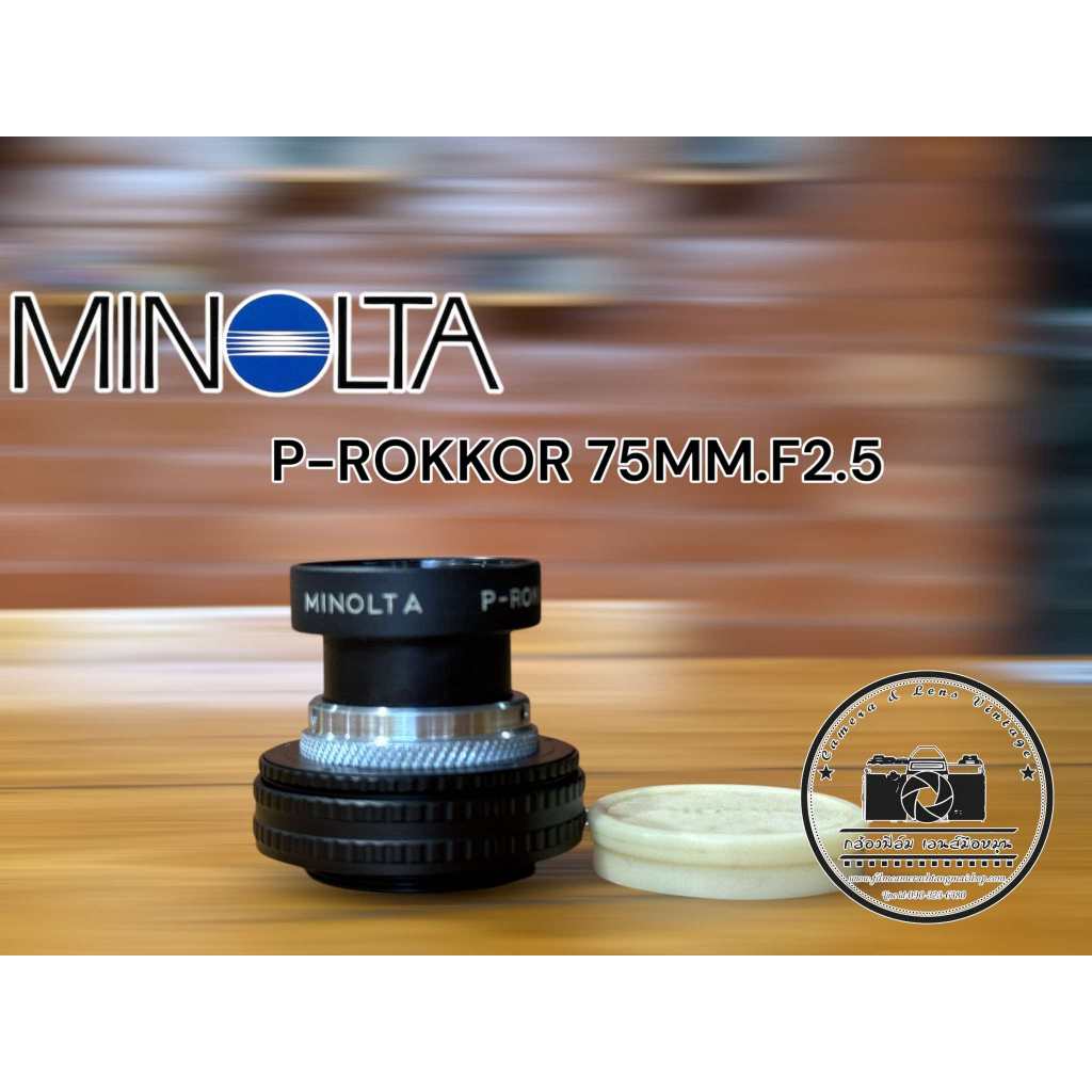MINOLTA P-ROKKOR 75MM.F2.5 PROJECTION LENS