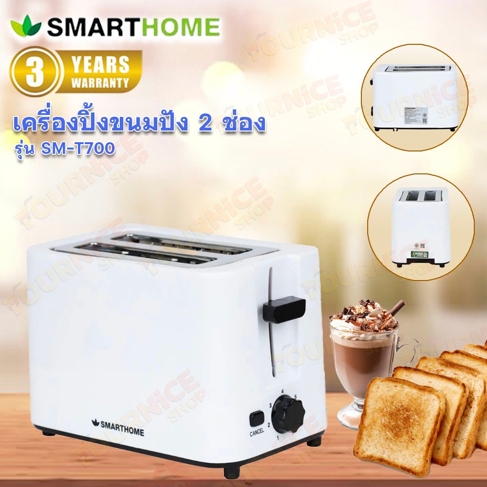 SMARTHOME เครื่องปิ้งขนมปัง 2 ช่อง รุ่น SM-T700