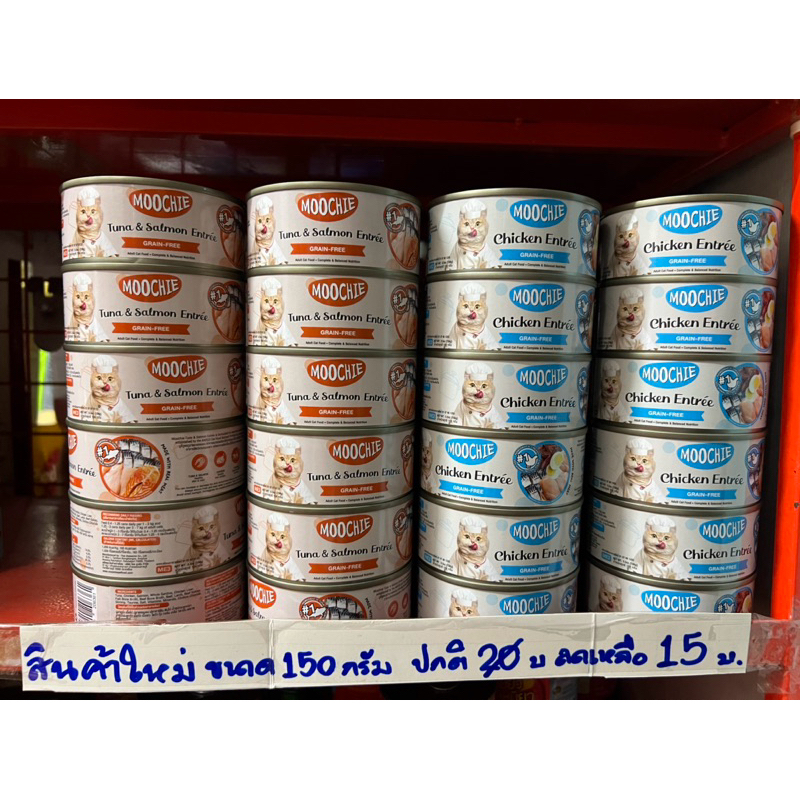 [ยกโหล 12 กระป๋อง]Moochie Entrée อาหารเปียกแมวมูชี่ Complete & Balance Nutrition ไม่มีส่วนผสมของธัญพืช ขนาด 156 กรัม