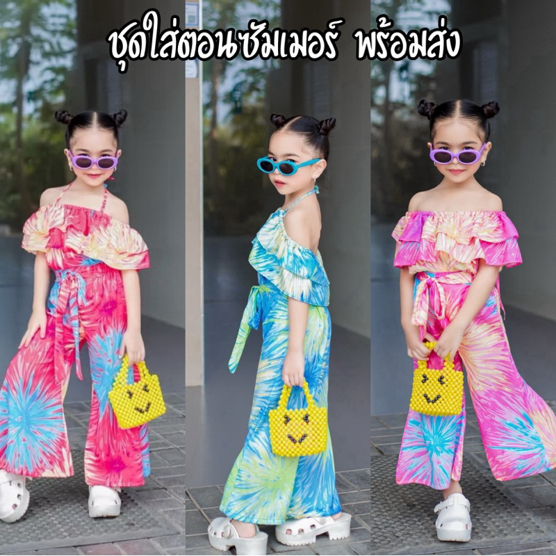 ชุดมัดย้อมรับซัมเมอร์/ชุดเที่ยวทะเล/ชุดใส่สบายๆอยู่บ้าน🌊