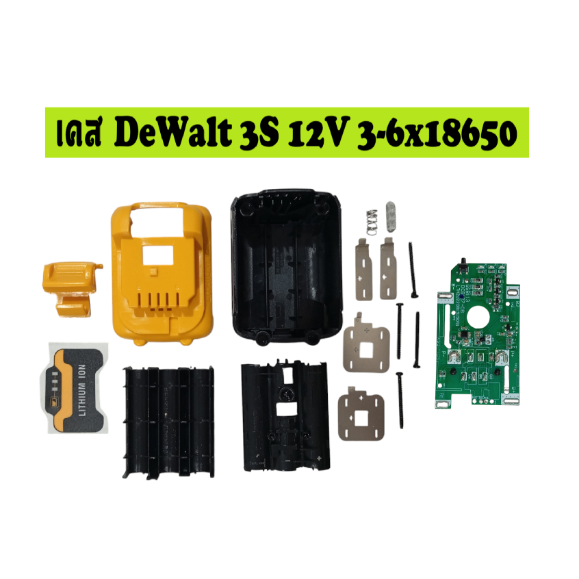 เคส Dewalt DCB 12V 3S 3-6x18650