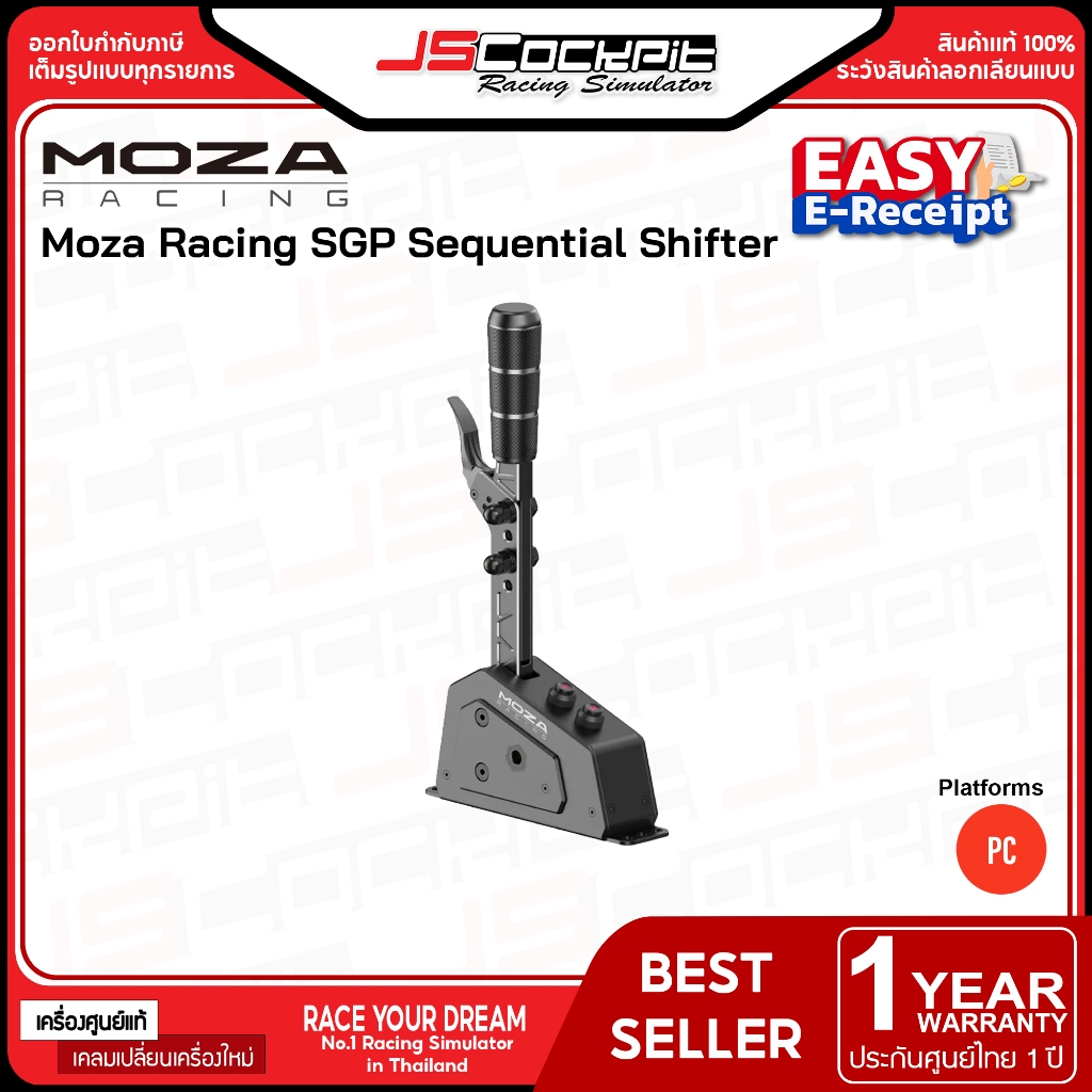 Moza Racing SGP Sequential Shifter เกียร์ (ประกันศูนย์ 1 ปี)