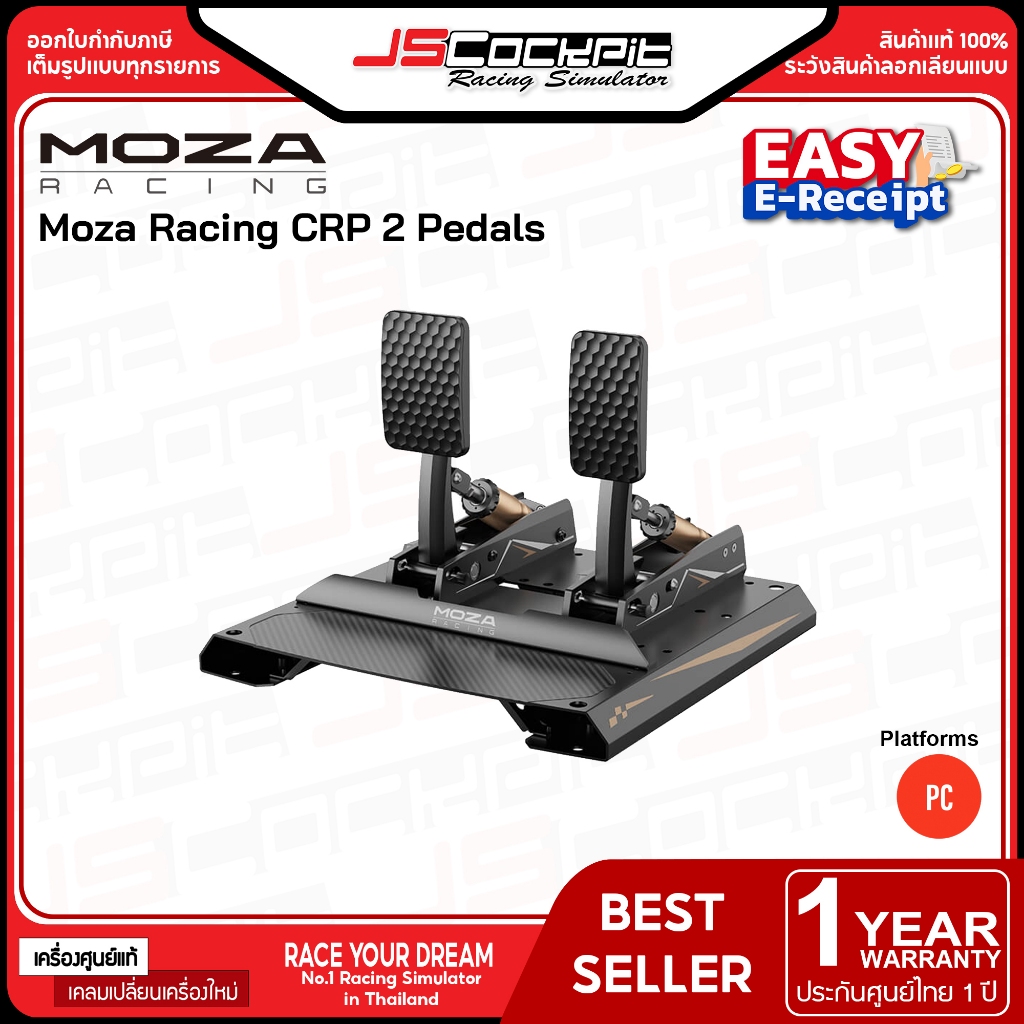 Moza Racing CRP2 Loadcell Pedal (ประกันศูนย์ 1 ปี)