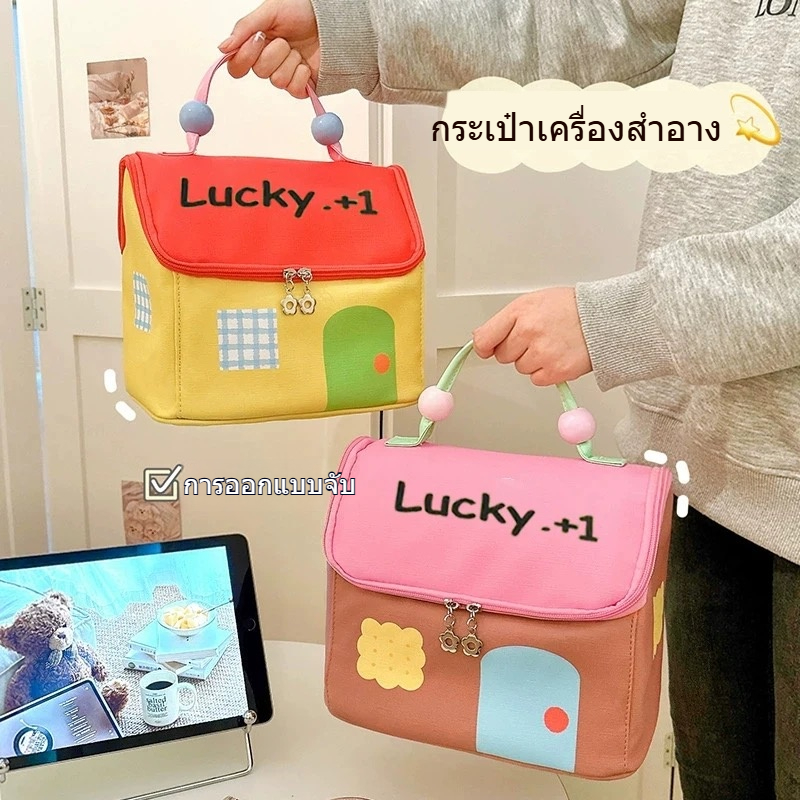 【ส่งจากกทม|พร้อมสต็อก】 แฟชั่นเดน บ้านรูปร่างกระเป๋าเครื่องสําอาง,กระเป๋าคลัทช์ไนลอนมือถือแต่งหน้ากระเป๋า