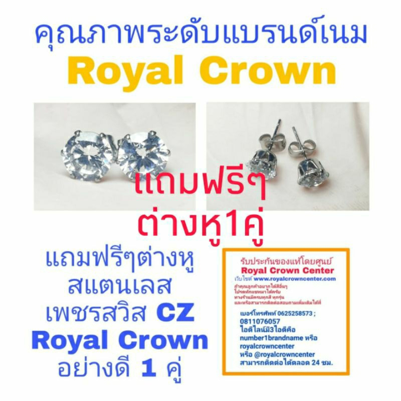 Royal Crown นาฬิกาข้อมือผู้หญิง สายสแตนเลสประดับเพชร cz อย่างดี รุ่น 6304-SSL ( สี Silver )